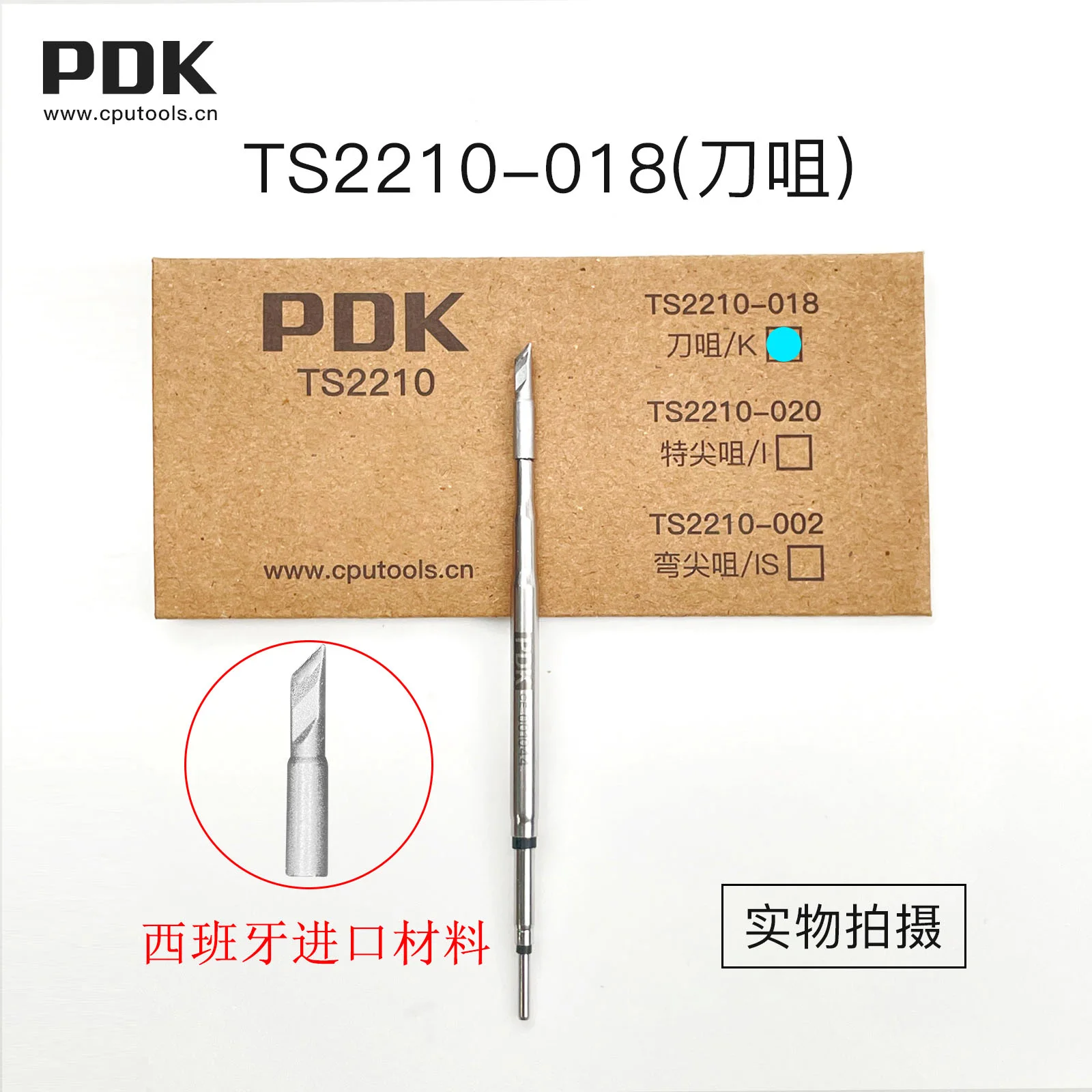 i2C PDK Ts2210-018 Havya Ucu