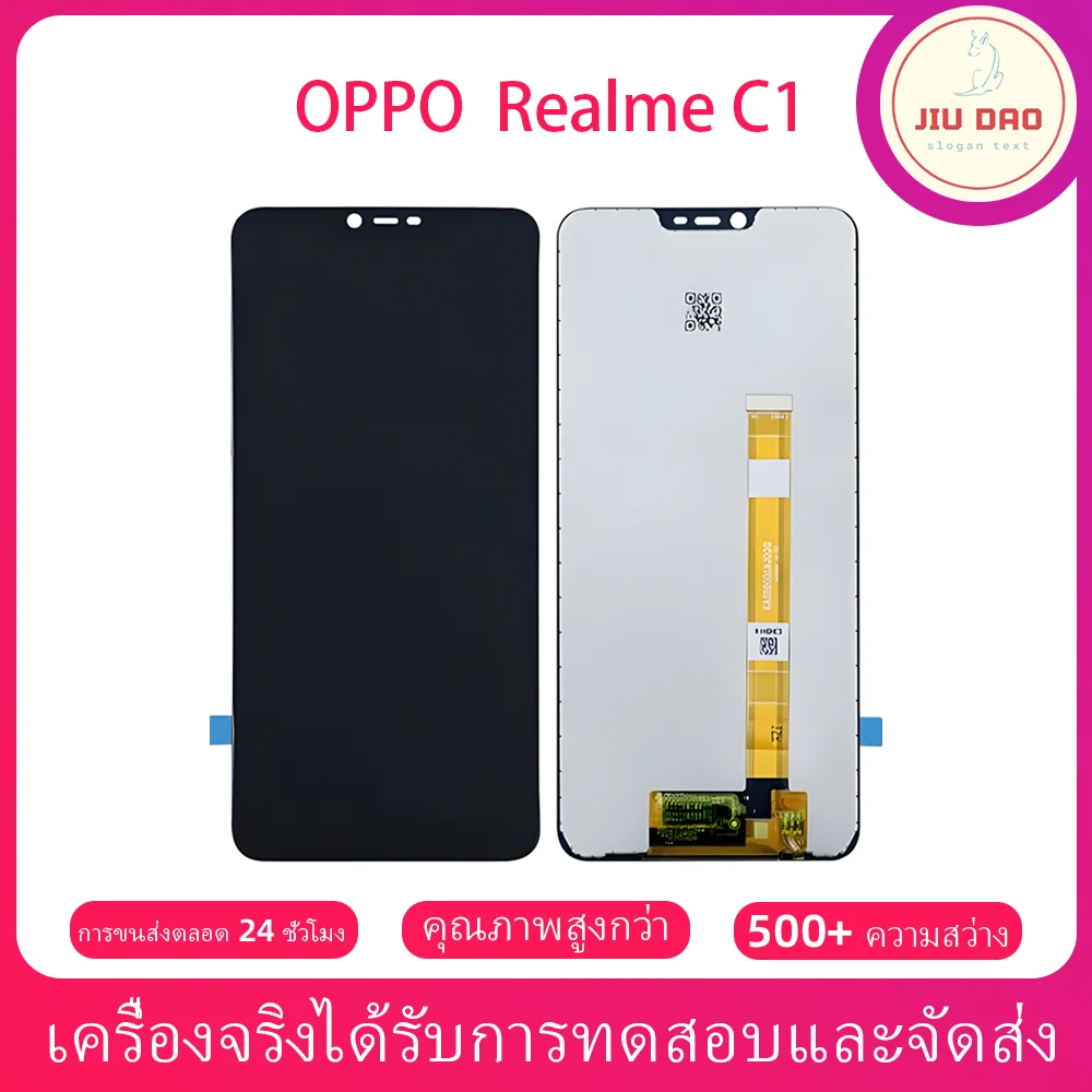 Oppo Realme C1 Ekran Dokunmatik Orijinal Çıtasız Ürün (Çerçevesiz)