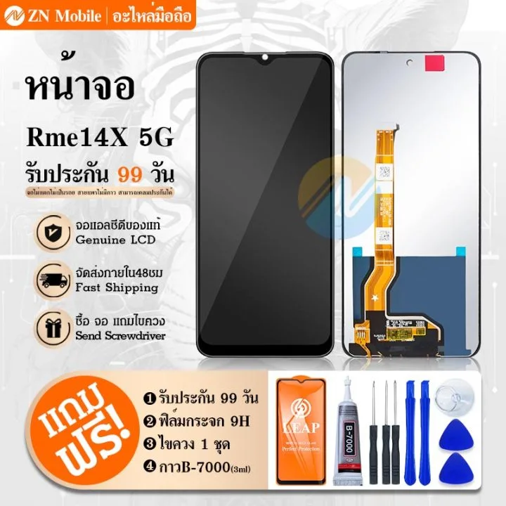 Realme K14x 5G Ekran Dokunmatik Orijinal Çıtasız Ürün (Çerçevesiz)