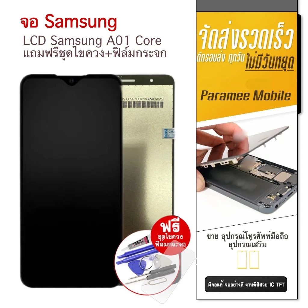 Samsung A01core Ekran Dokunmatik Orijinal Çıtasız Ürün (Çerçevesiz)