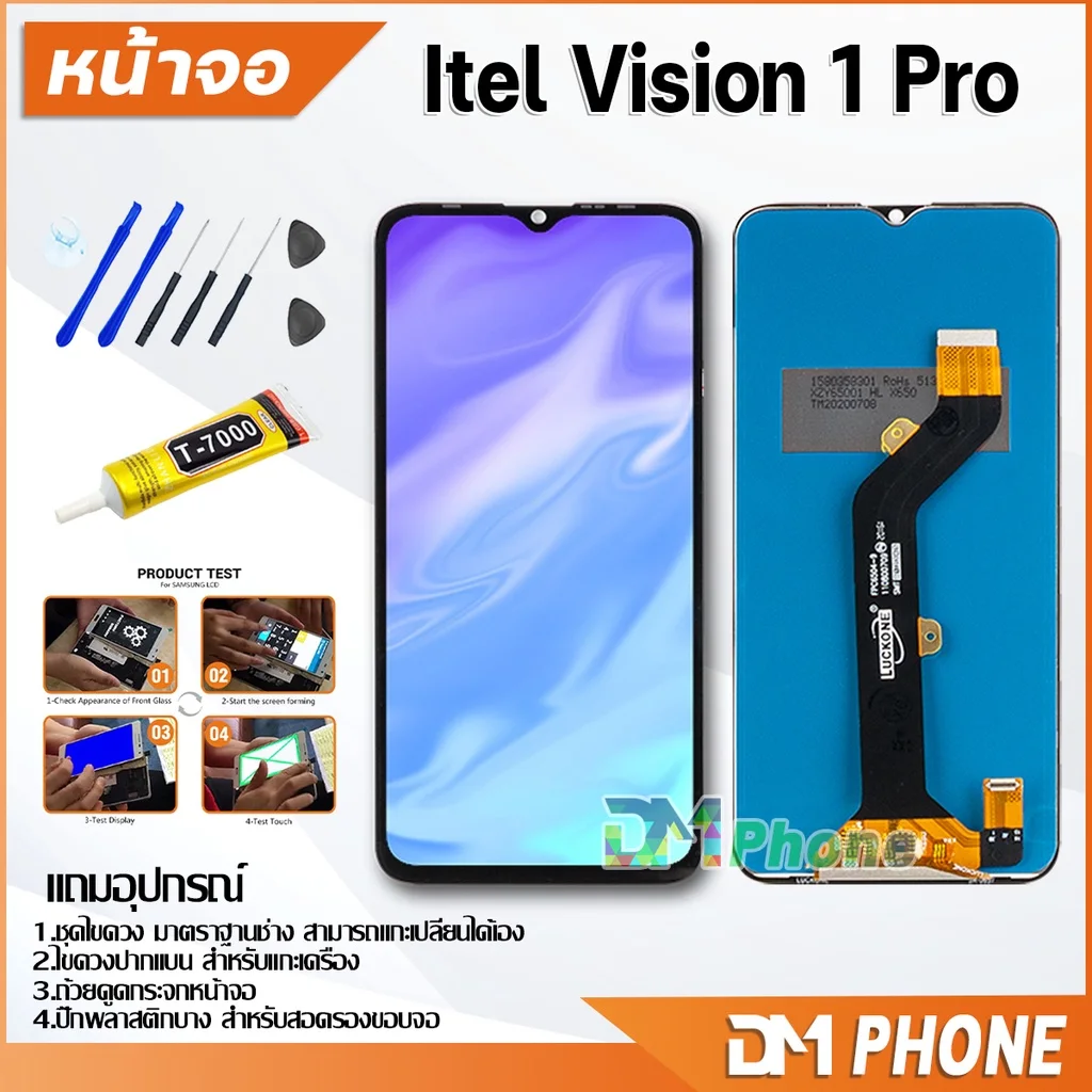 Tecno itel Vision 1 Pro Ekran Dokunmatik Orijinal Çıtasız Ürün (Çerçevesiz)