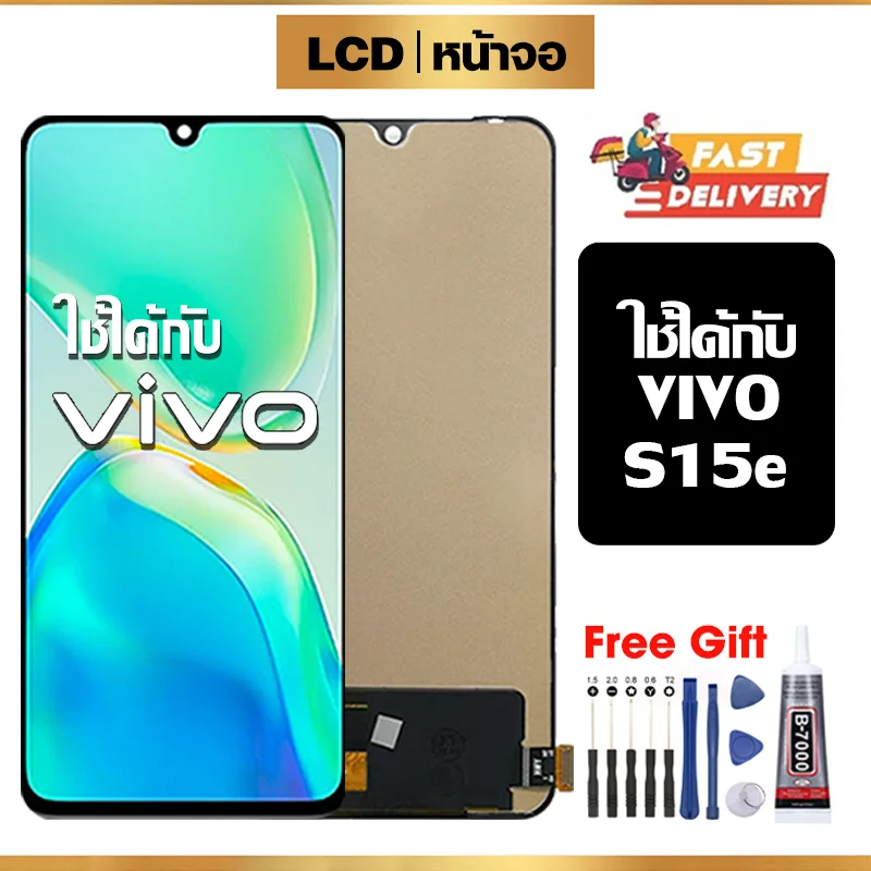 Vivo S15e Ekran Dokunmatik OLED Çıtasız (Çerçevesiz)