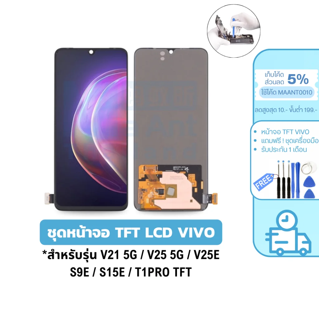 Vivo S15e Ekran Dokunmatik OLED Çıtasız (Çerçevesiz)