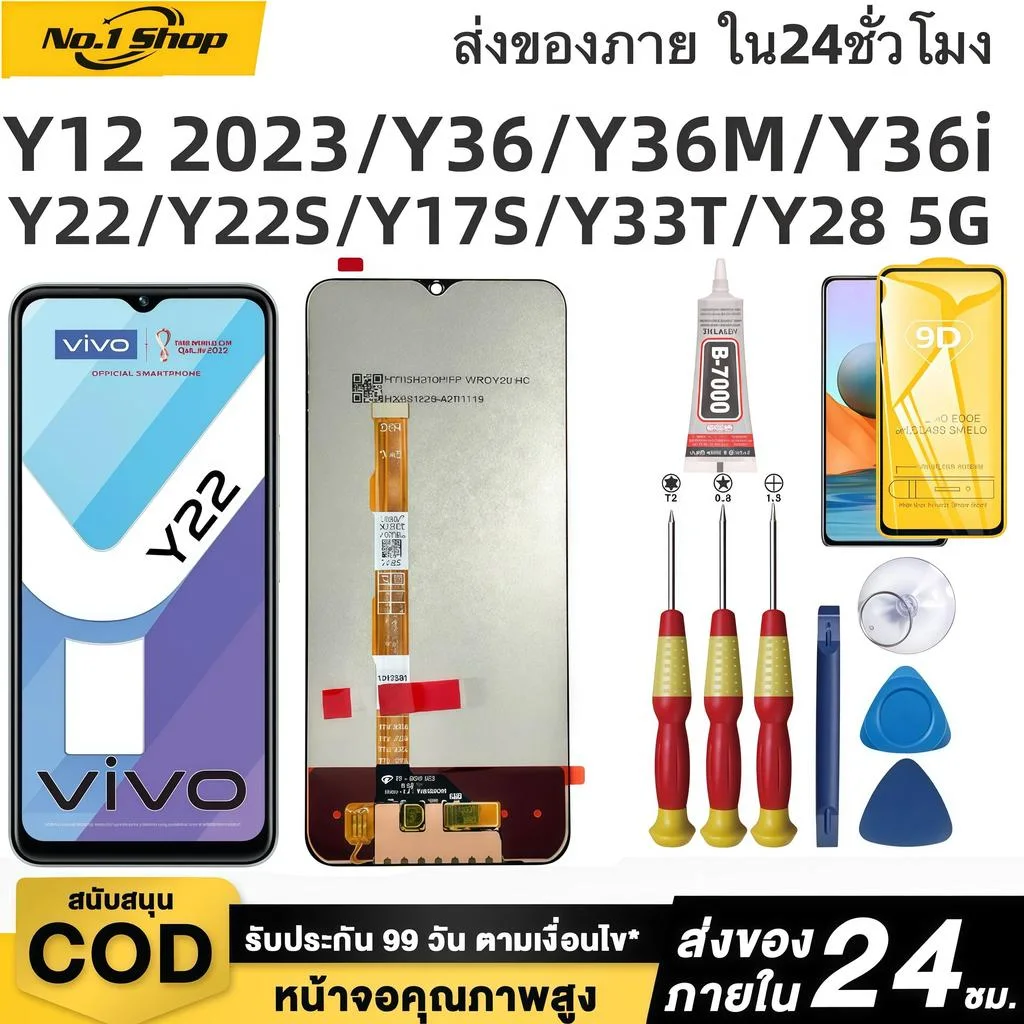 Vivo Y36m Ekran Dokunmatik Orijinal Çıtasız Ürün (Çerçevesiz)