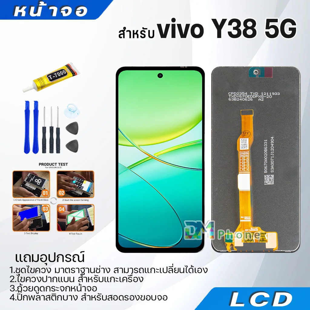 Vivo Y38 5G Ekran Dokunmatik Orijinal Çıtasız Ürün (Çerçevesiz)