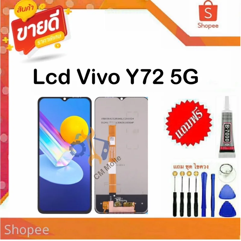 Vivo Y72 5G Ekran Dokunmatik Orijinal Çıtasız Ürün (Çerçevesiz)