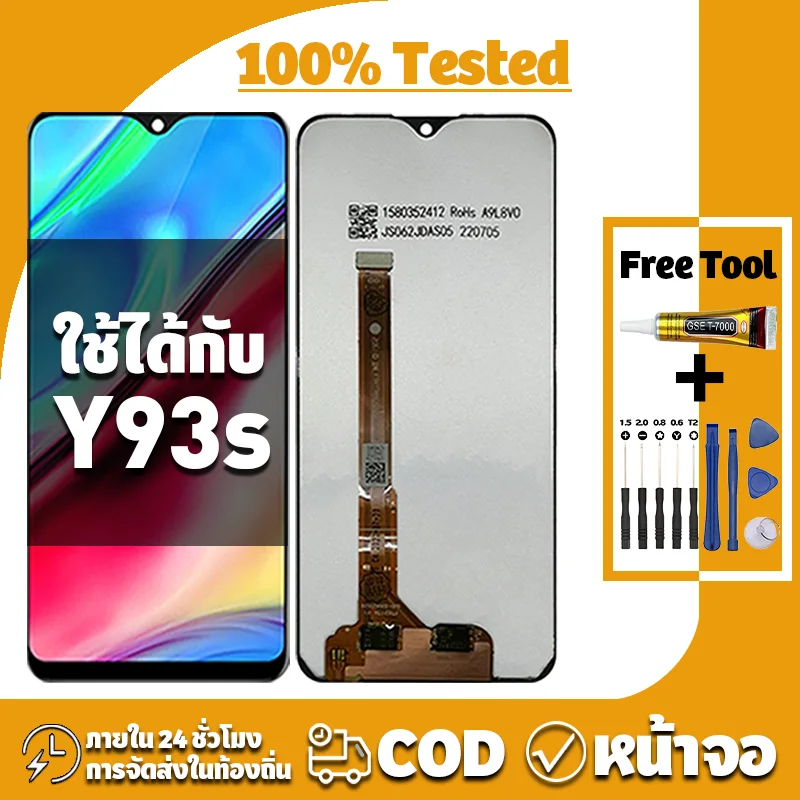 Vivo Y93s Ekran Dokunmatik Orijinal Çıtasız Ürün (Çerçevesiz)