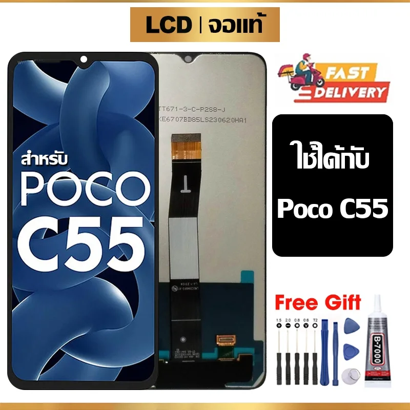 Xiaomi Pococo C55 Ekran Dokunmatik Orijinal Çıtasız Ürün (Çerçevesiz)