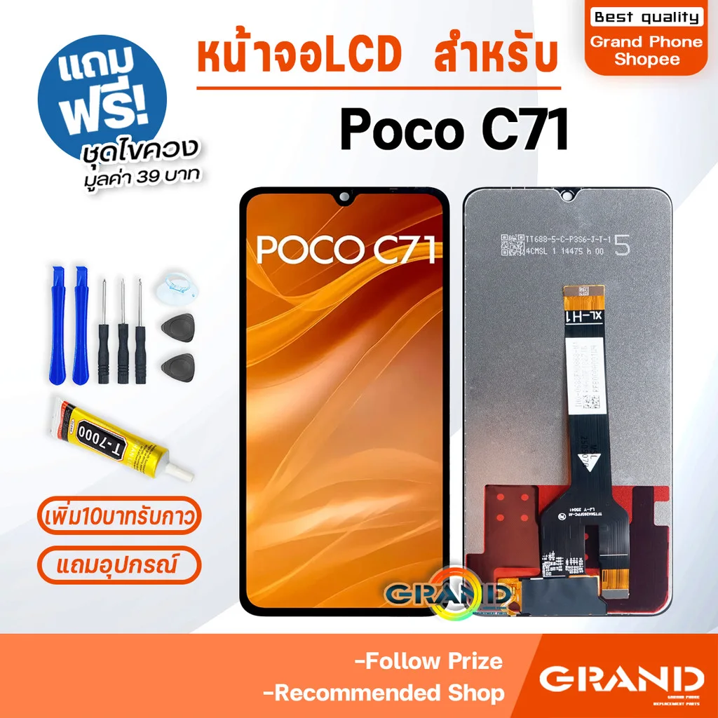 Xiaomi Pococo C71 Ekran Dokunmatik Orijinal Çıtasız Ürün (Çerçevesiz)
