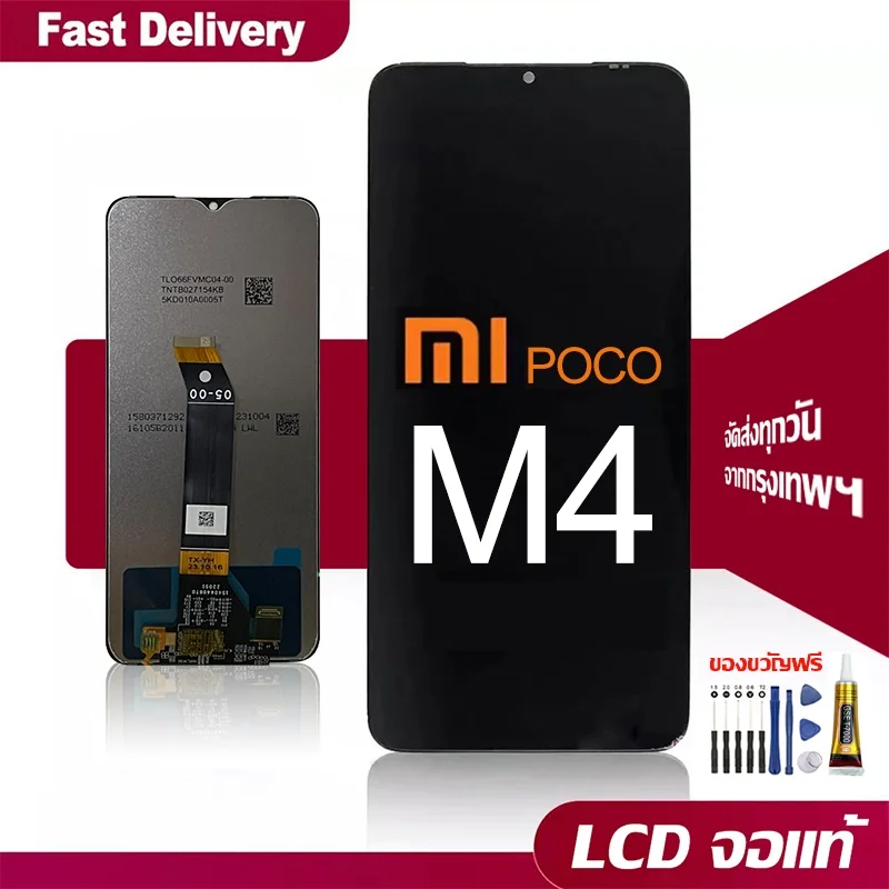 Xiaomi Pococo M4 Çıtalı Ekran Dokunmatik Siyah Orijinal
