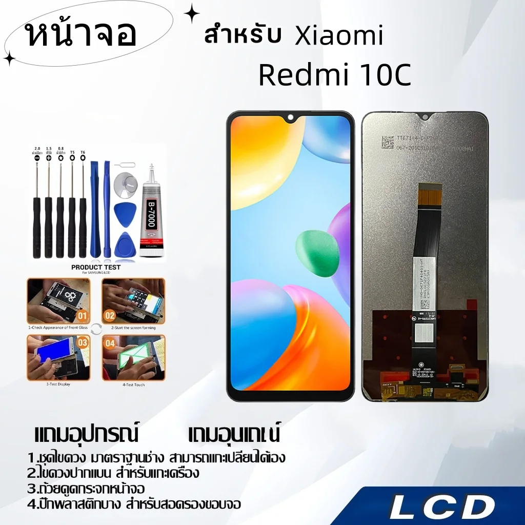 Xiaomi Redmi 10C Ekran Dokunmatik Orijinal Çıtasız Ürün (Çerçevesiz)