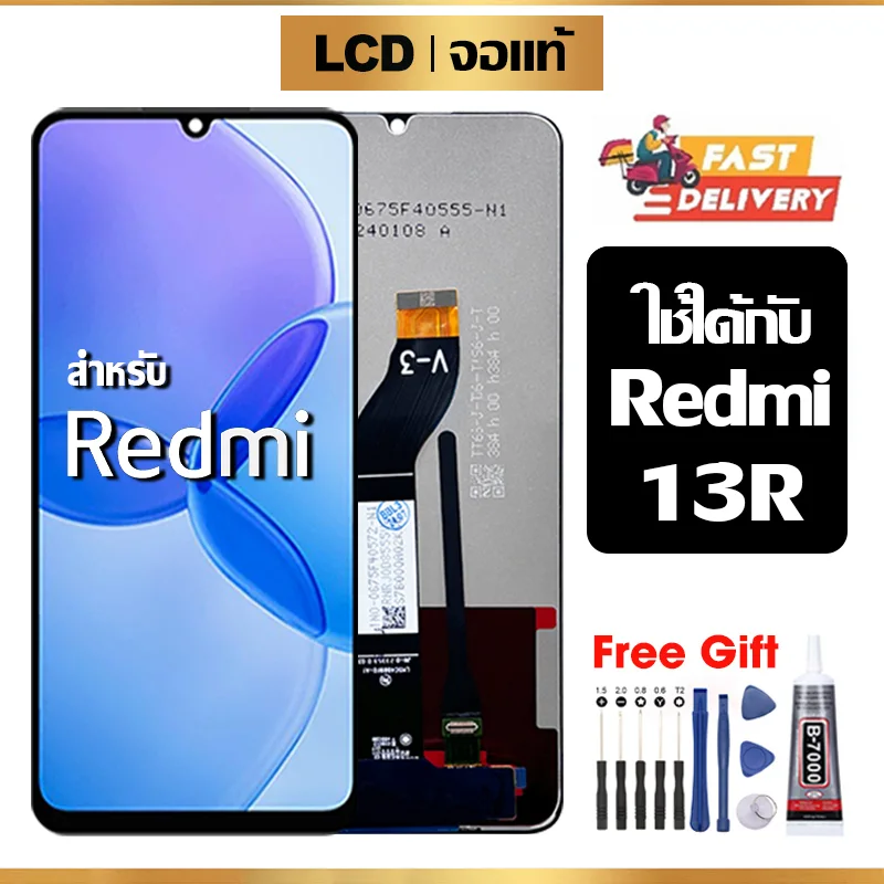 Xiaomi Redmi 13R Ekran Dokunmatik Orijinal Çıtasız Ürün (Çerçevesiz)