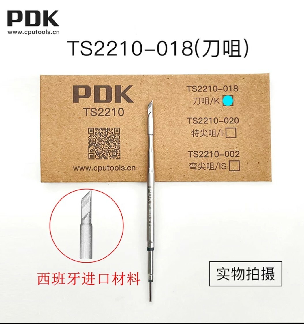 i2C PDK Ts2210-018 Havya Ucu